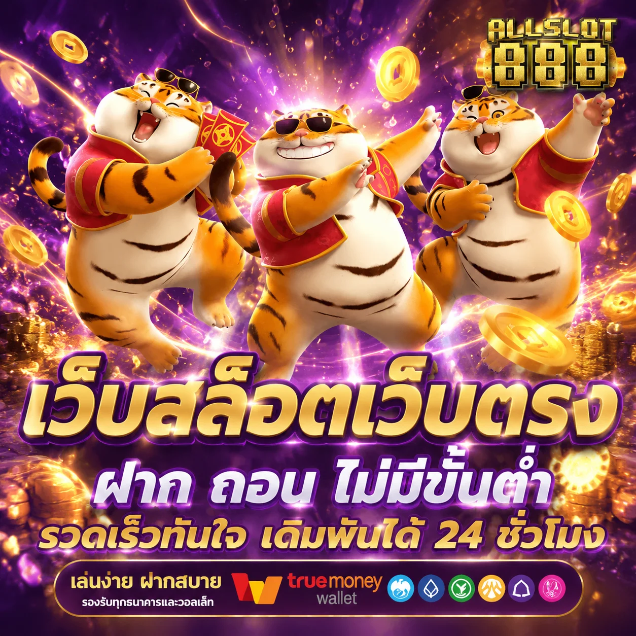 ALL168WIN ทดลองเล่นสล็อตครบทุกค่ายเกมดัง