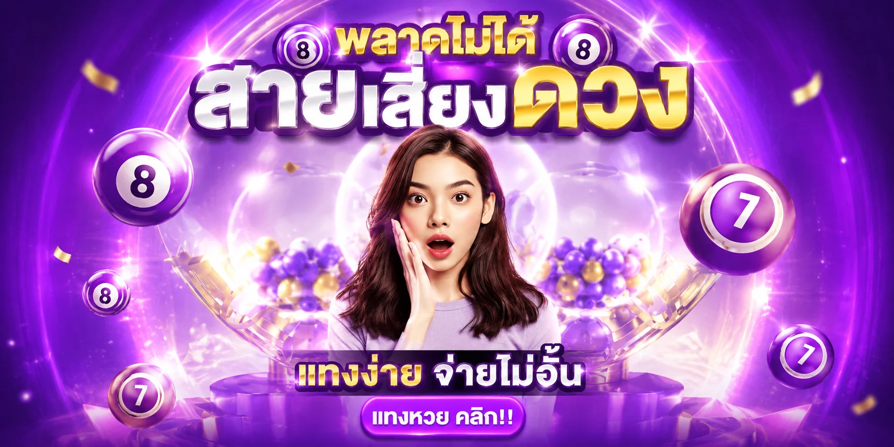 ALL168WIN แบนเนอร์โปรโมชั่นโบนัสสมาชิกใหม่