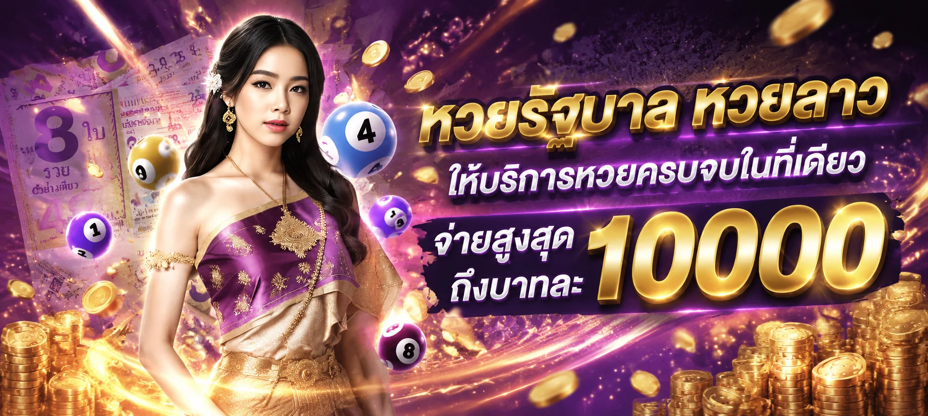 หวยออนไลน์ ALL168WIN จ่ายสูงครบทุกประเภท
