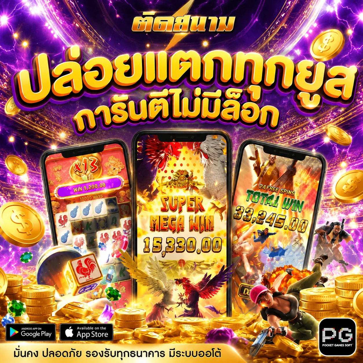 ALL168WIN ทดลองเล่นจับจังหวะเกมสล็อตแตก